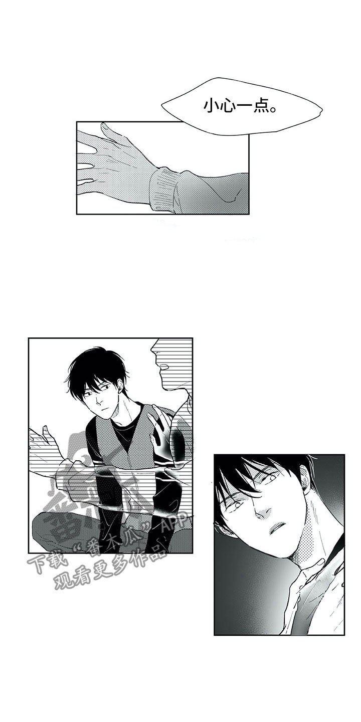 第19章：心乱