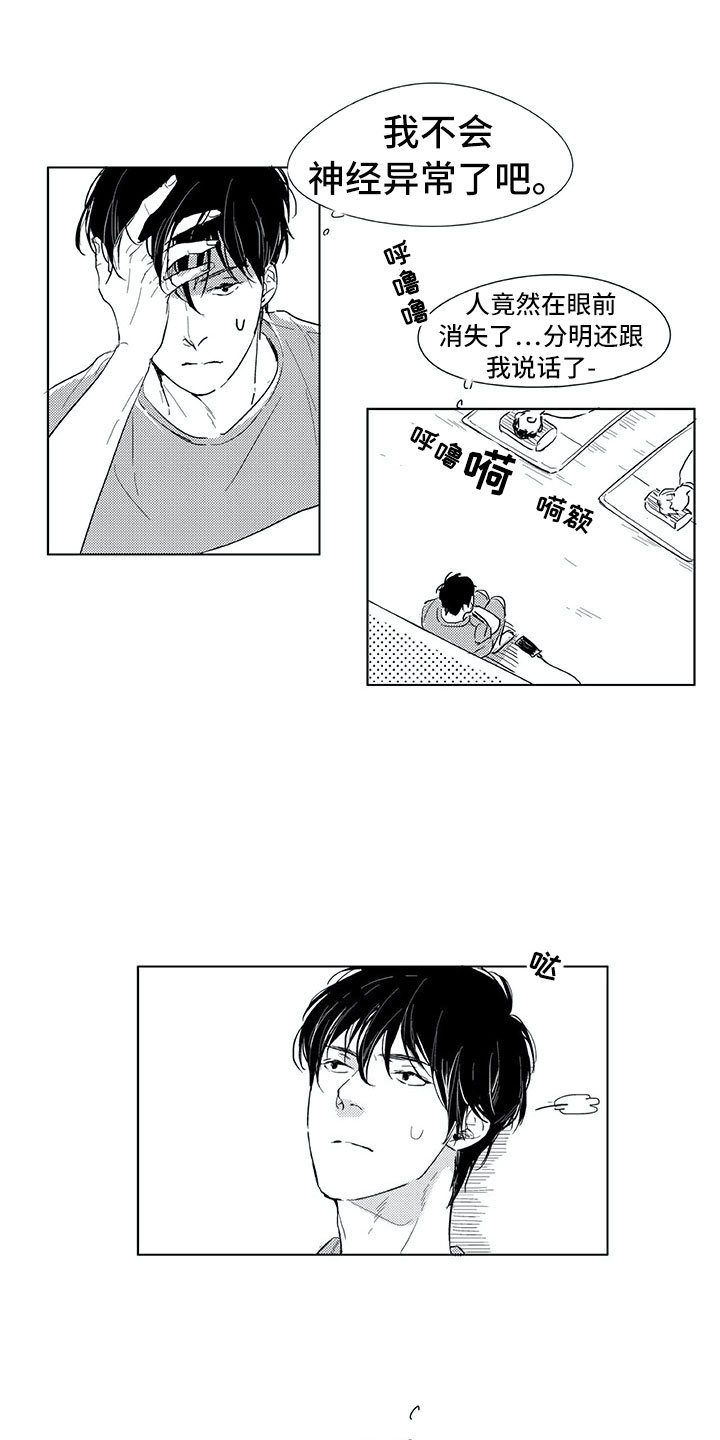 第2章：找人