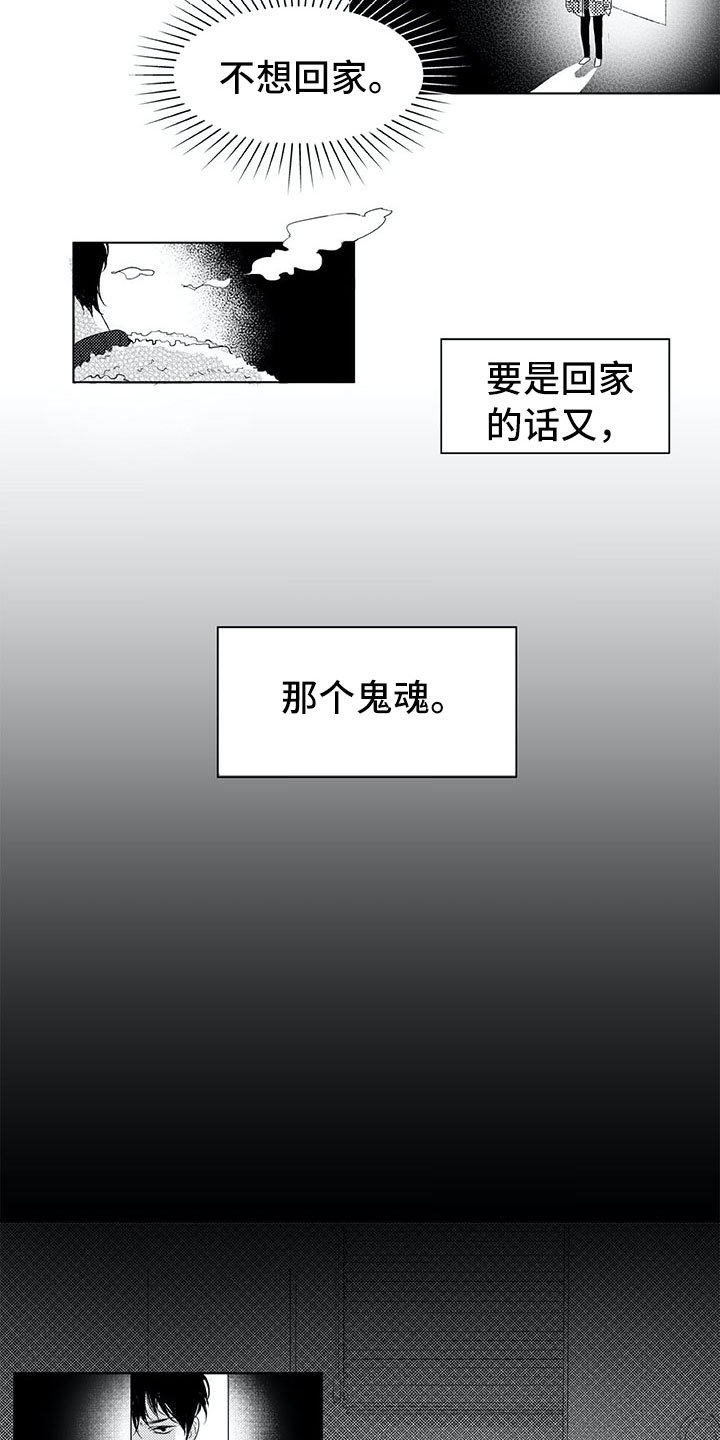 第2章：找人