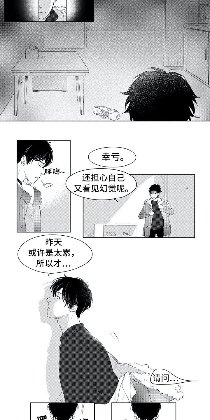 第2章：找人