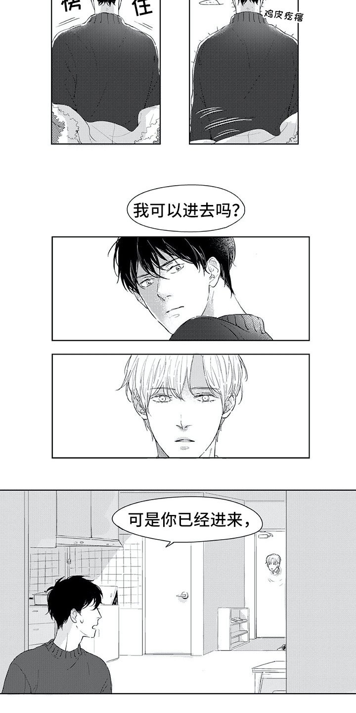 第2章：找人
