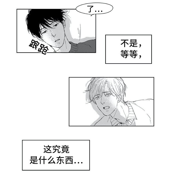 第2章：找人