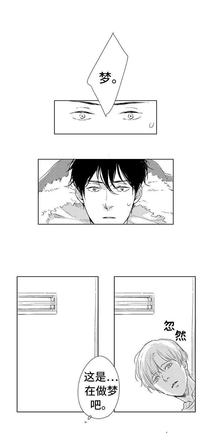 第2章：找人