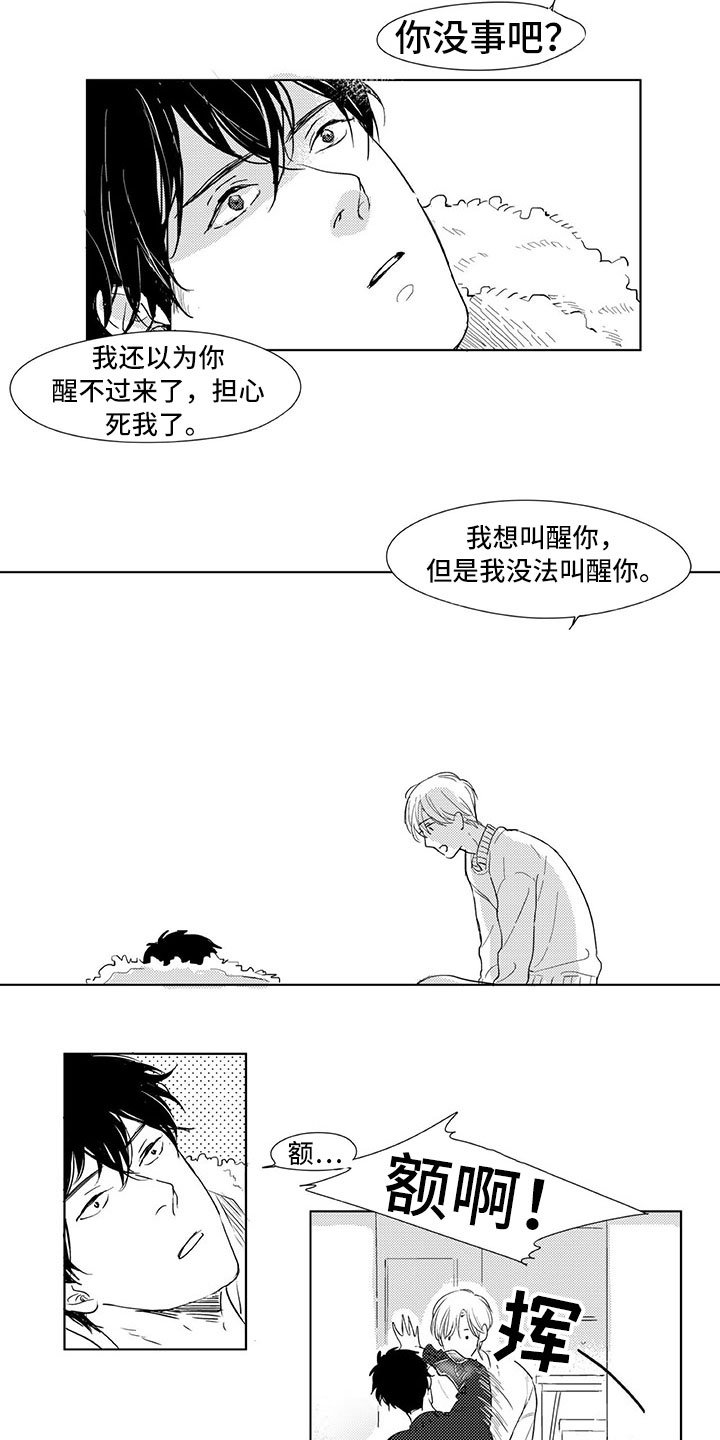 第2章：找人