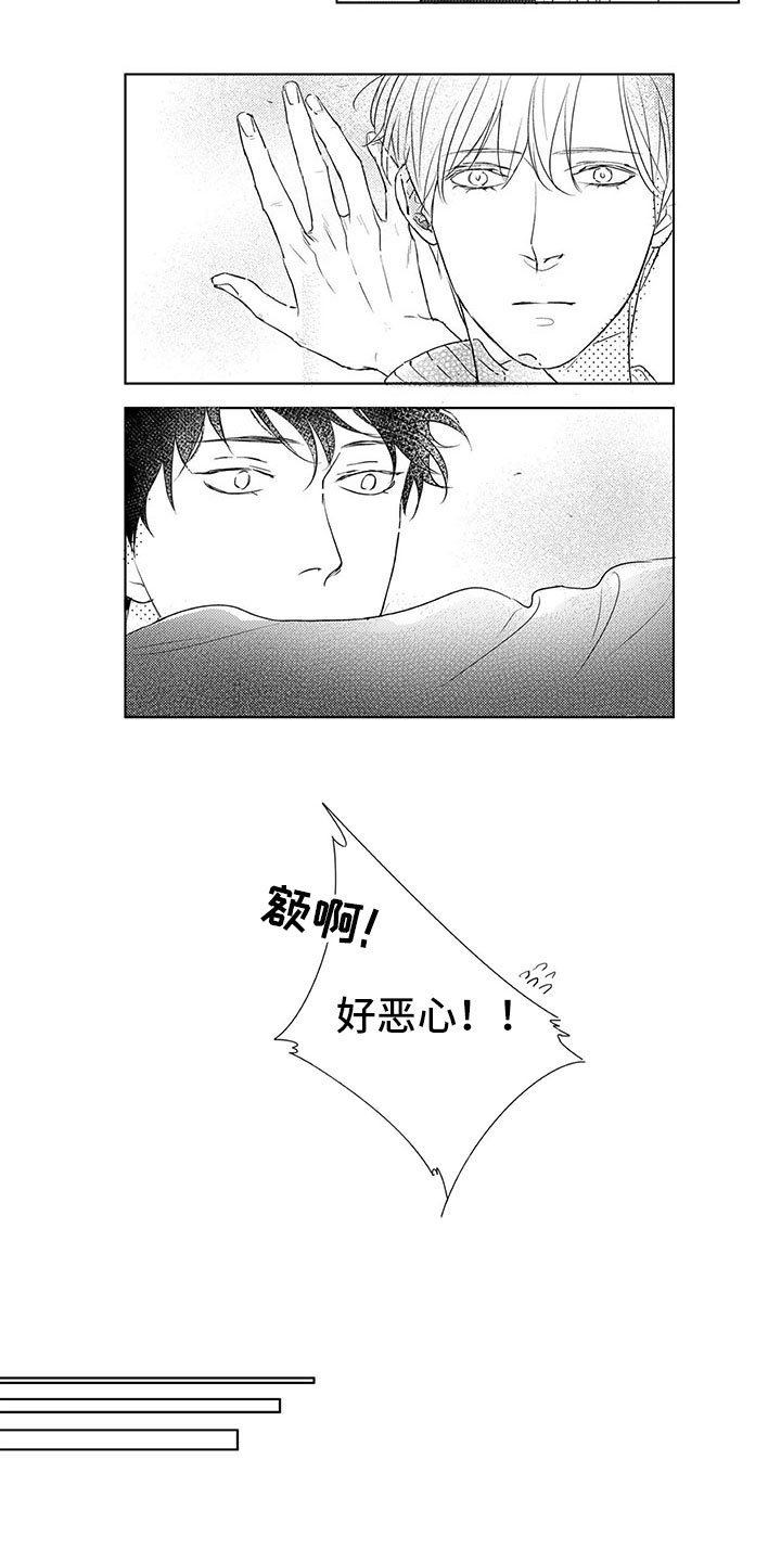 第2章：找人