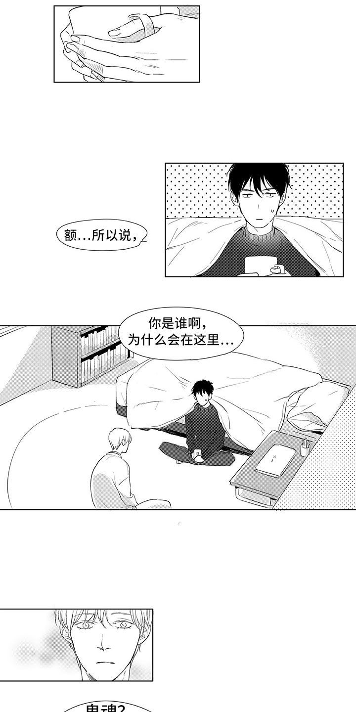 第2章：找人