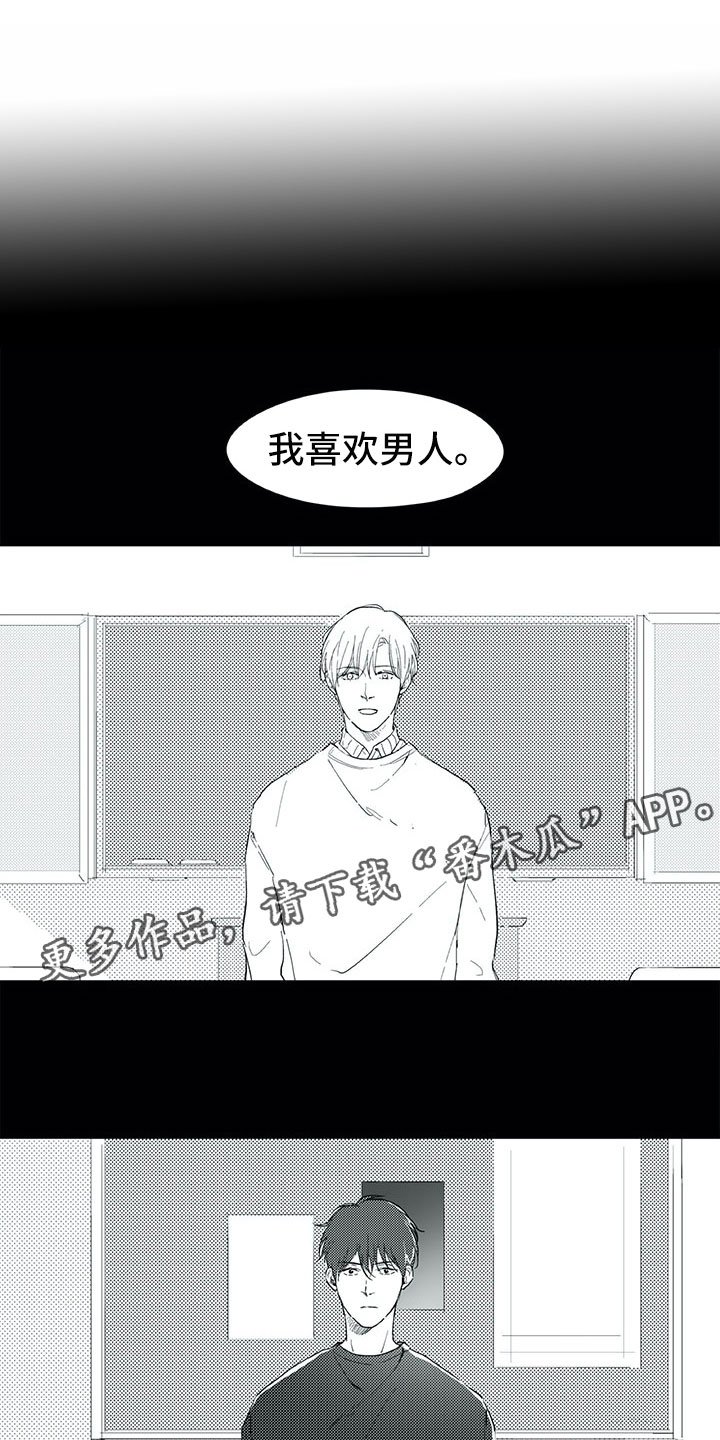 第20章：怎么了？