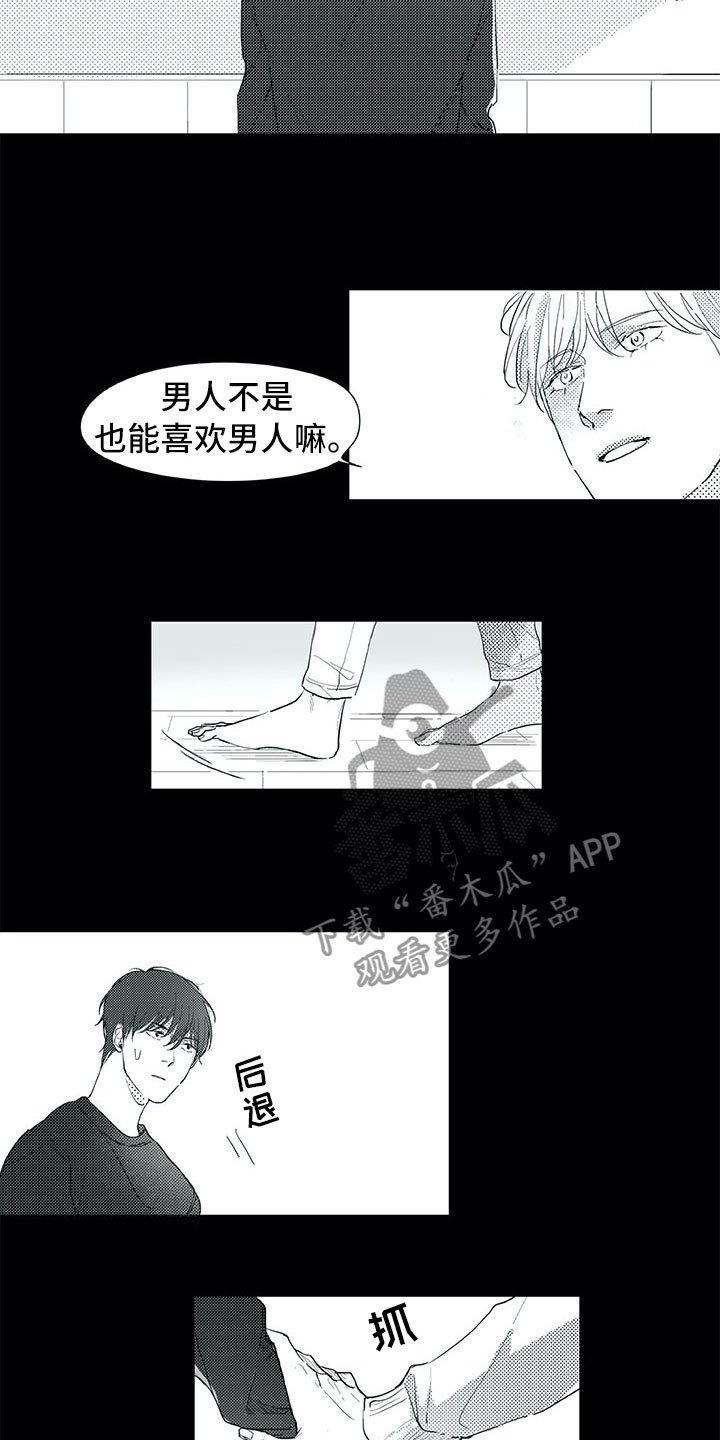 第20章：怎么了？