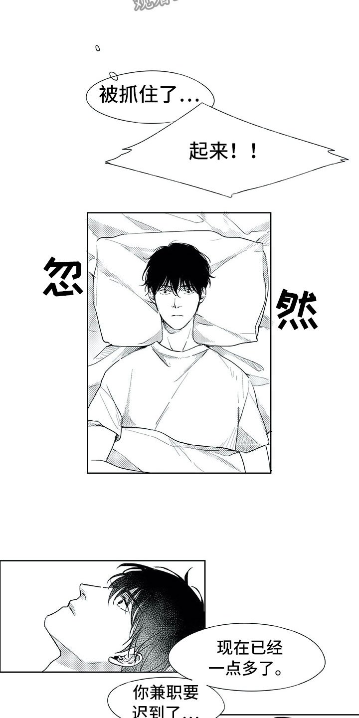 第20章：怎么了？