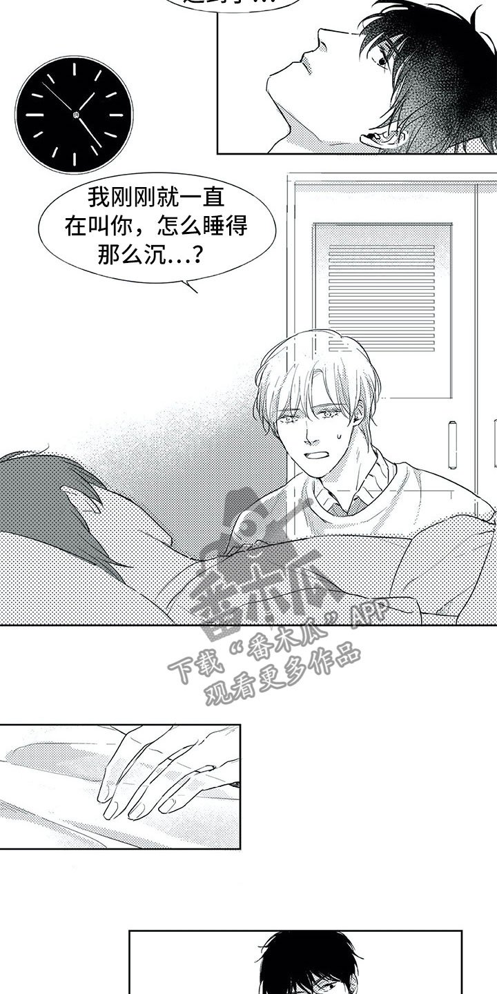 第20章：怎么了？