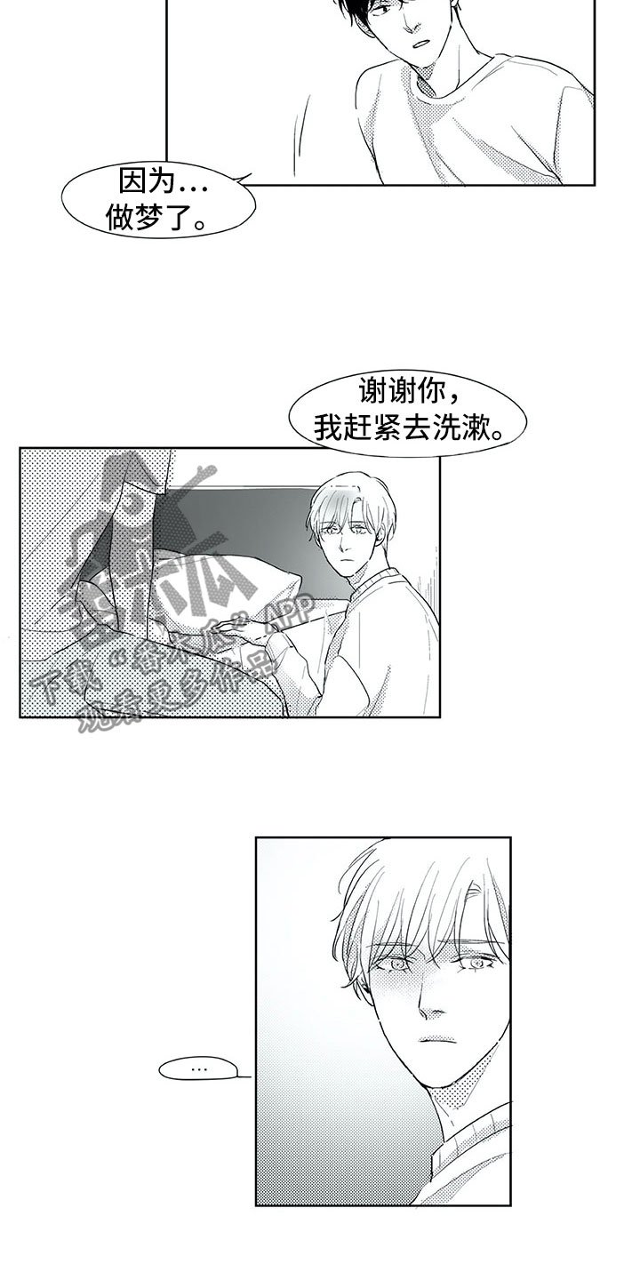 第20章：怎么了？