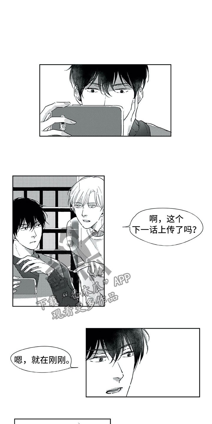 第20章：怎么了？