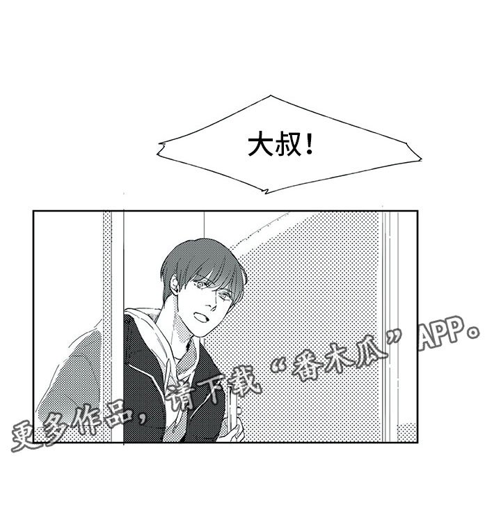 第20章：怎么了？