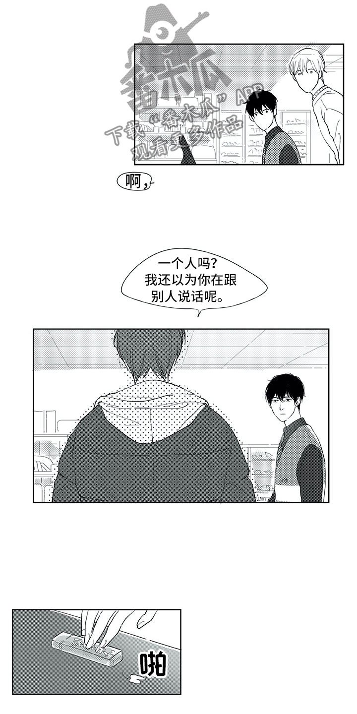 第21章：在意