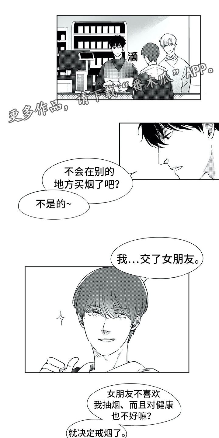 第21章：在意
