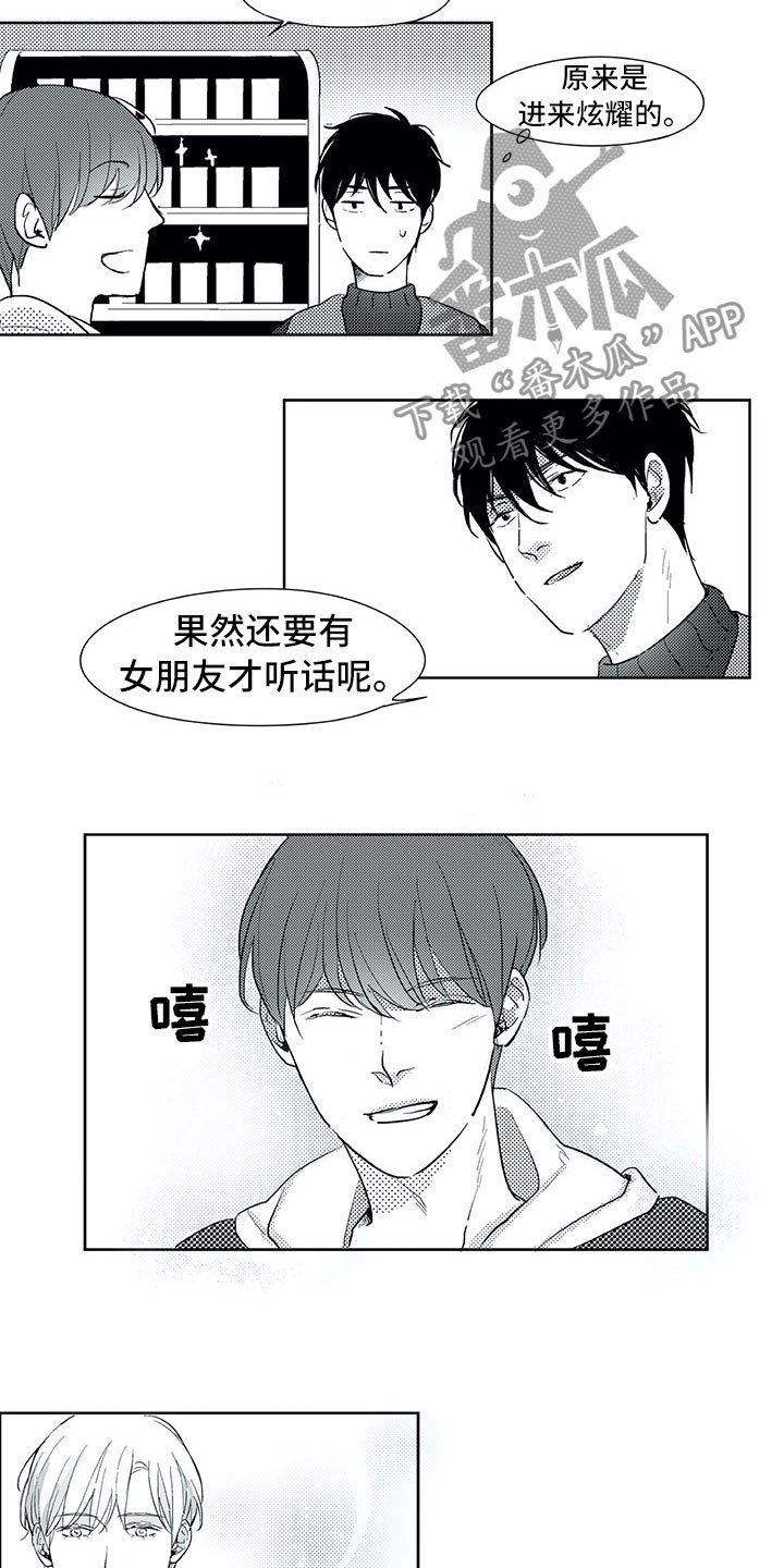 第21章：在意