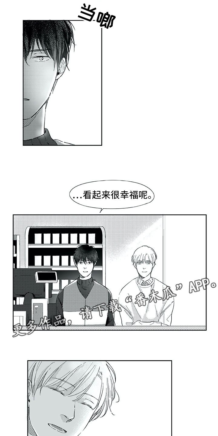 第21章：在意