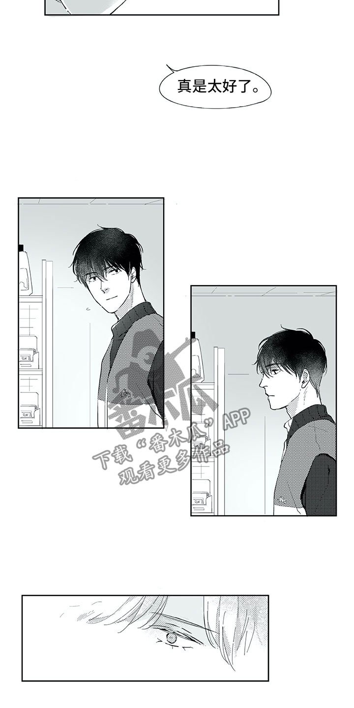 第21章：在意
