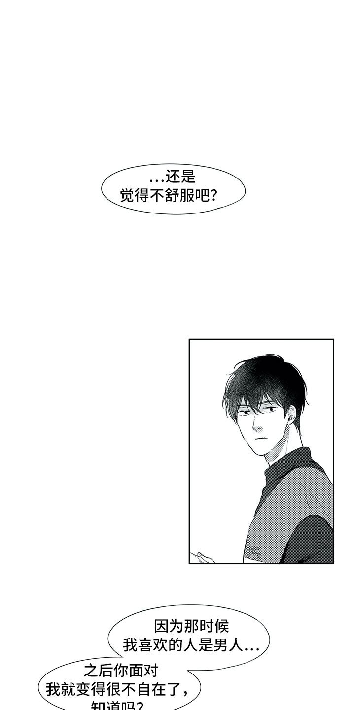 第21章：在意