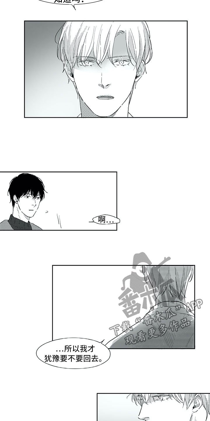第21章：在意