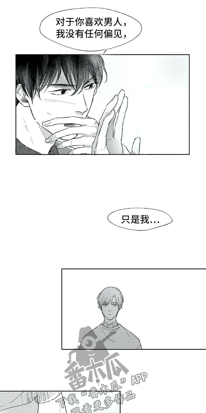 第21章：在意