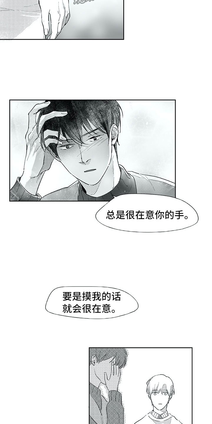 第21章：在意