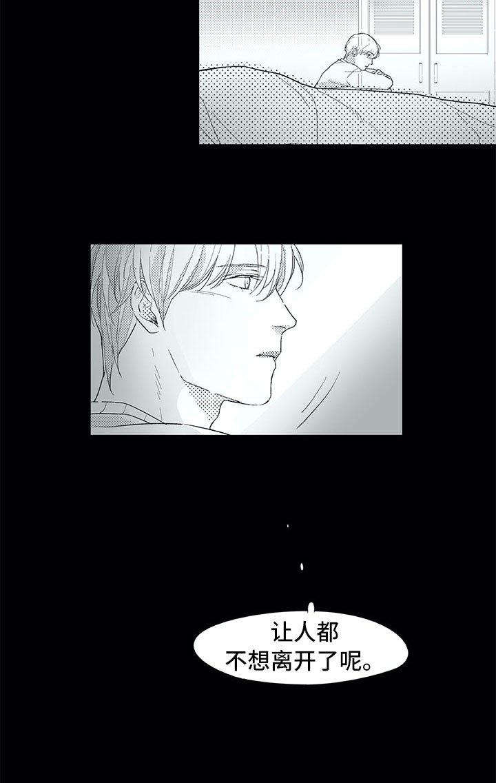第21章：在意
