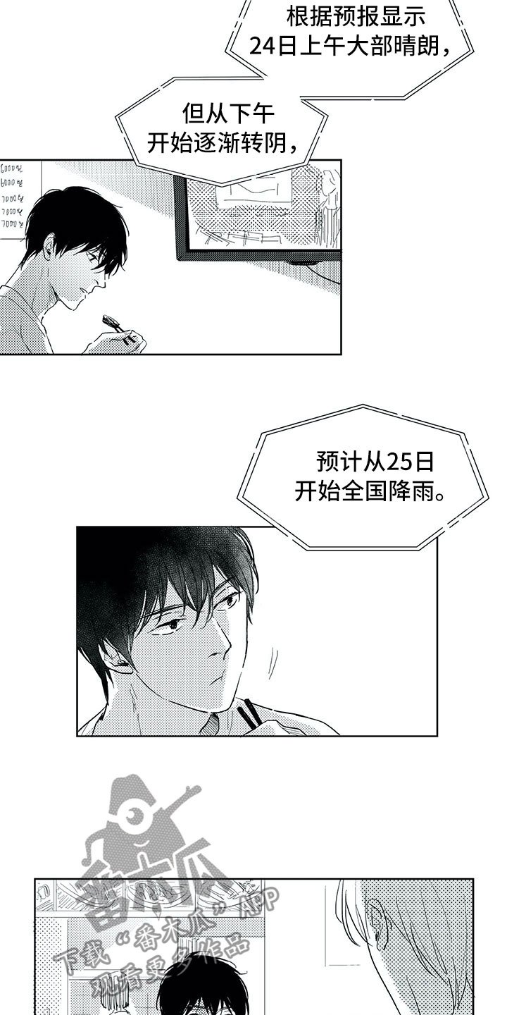 第22章：毫无防备