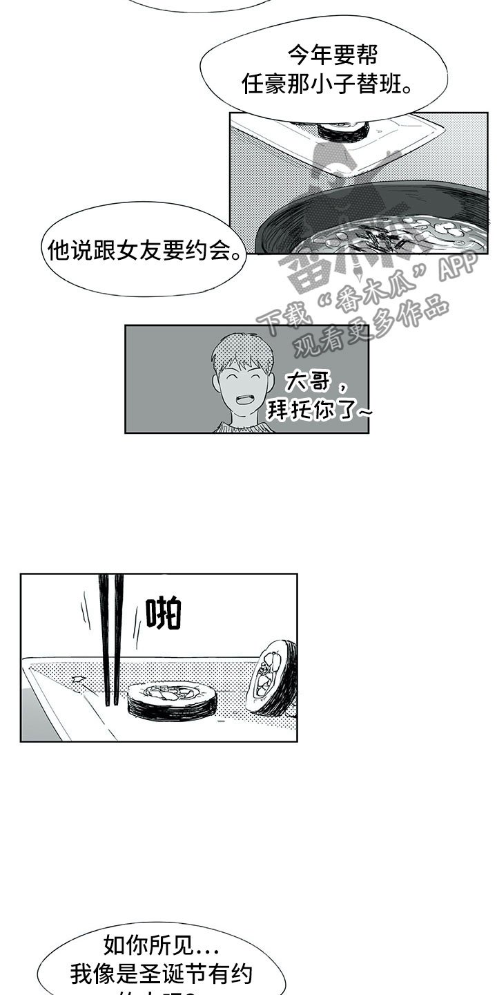 第22章：毫无防备
