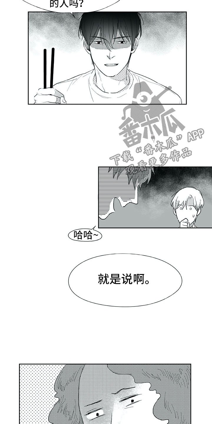 第22章：毫无防备