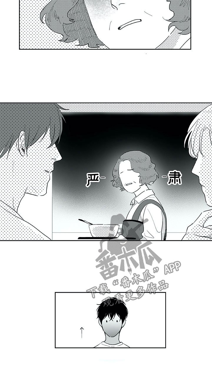 第22章：毫无防备