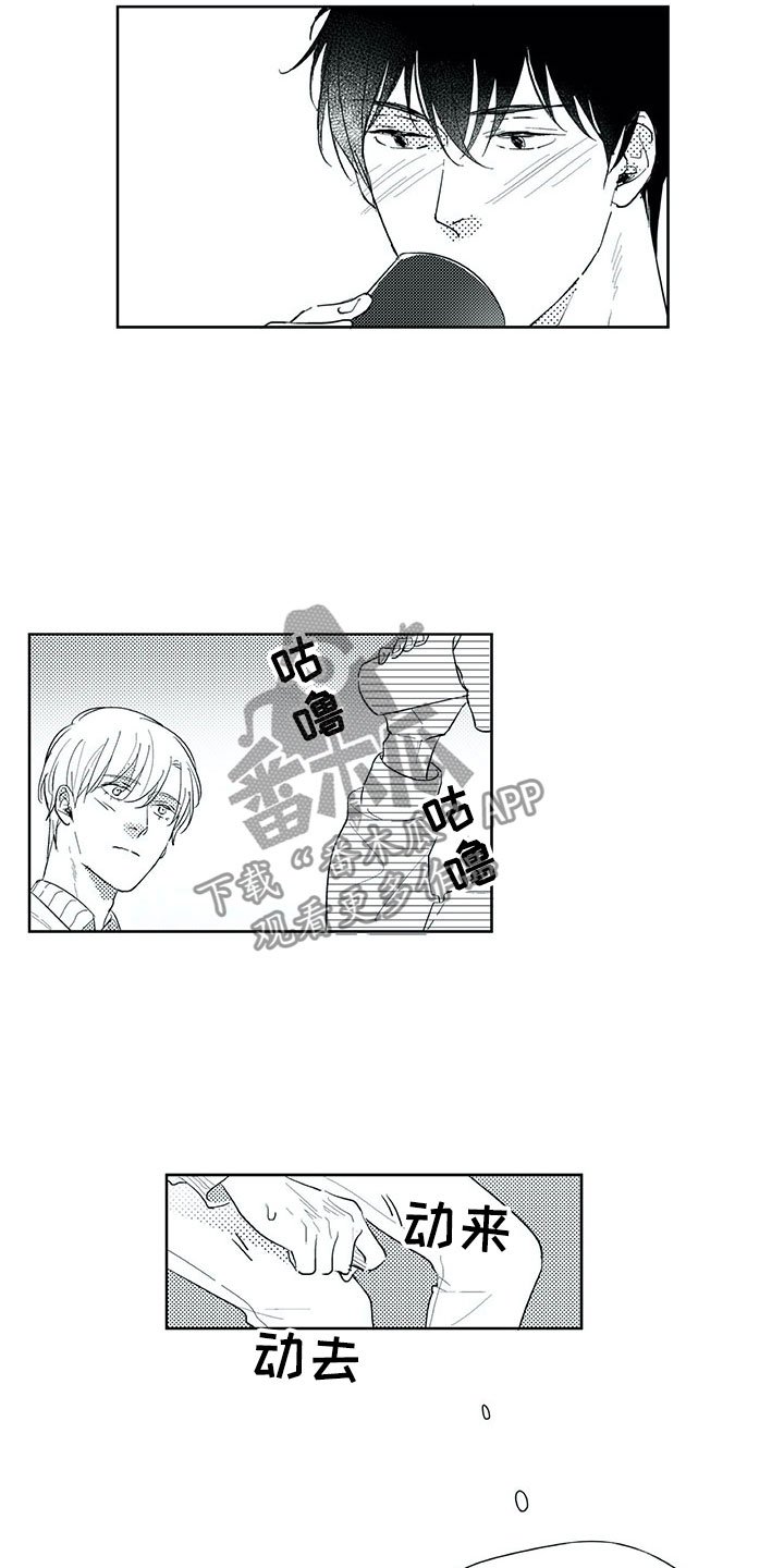 第22章：毫无防备