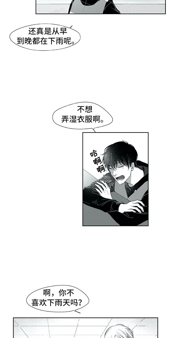 第22章：毫无防备