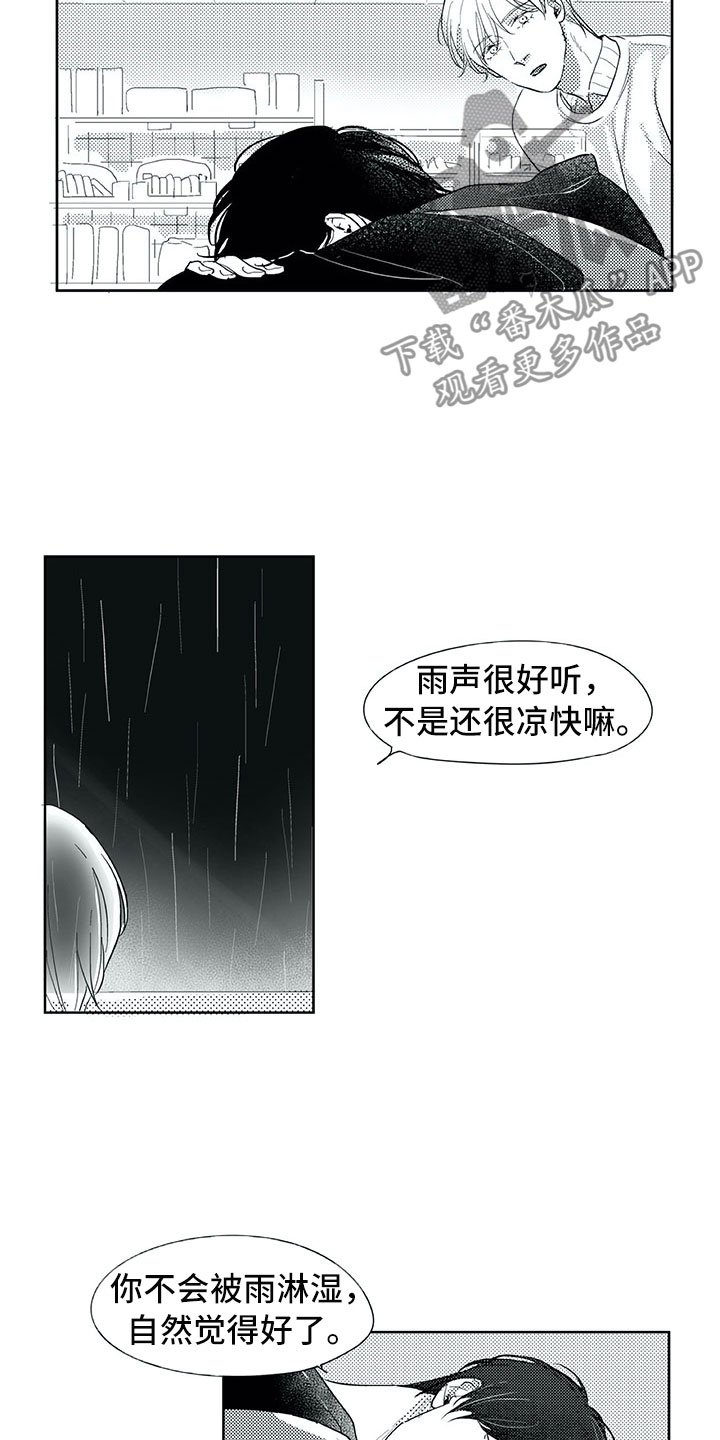 第22章：毫无防备