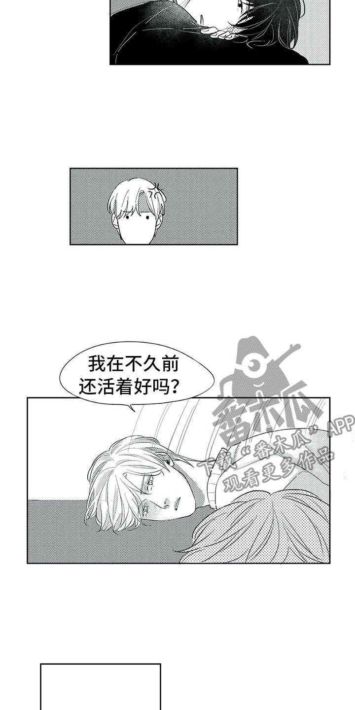 第22章：毫无防备