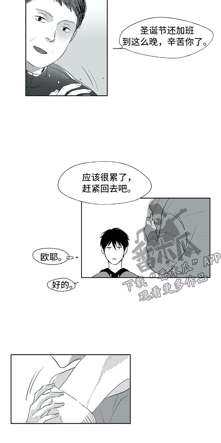 第23章：白色圣诞节
