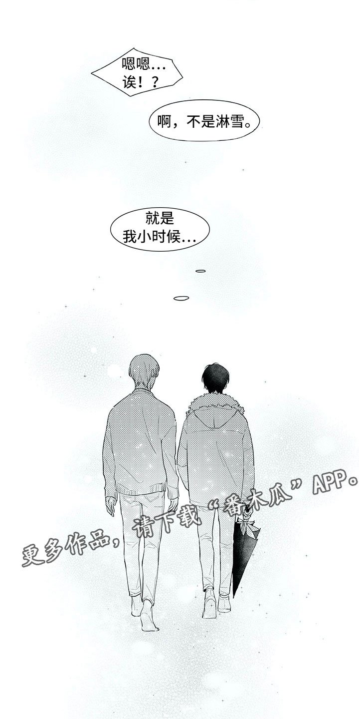 第23章：白色圣诞节