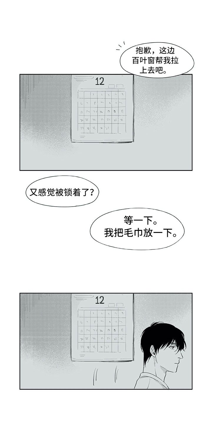 第23章：白色圣诞节