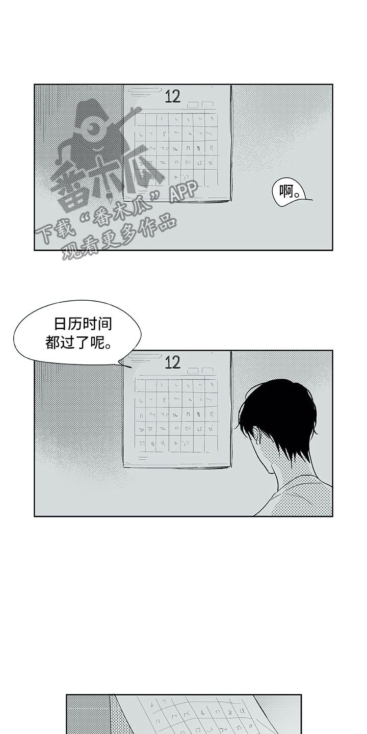 第23章：白色圣诞节