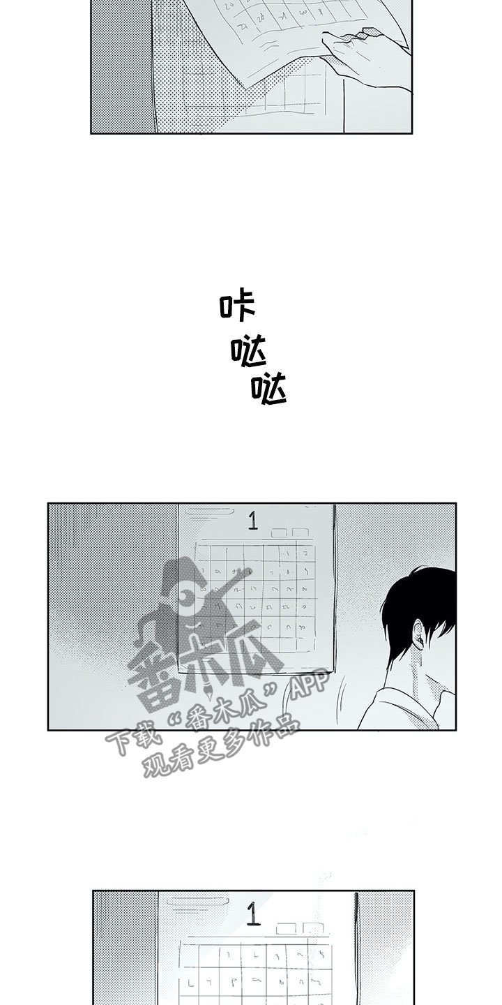 第23章：白色圣诞节