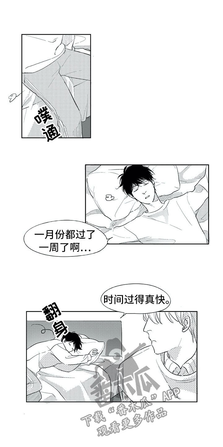 第24章：笑容