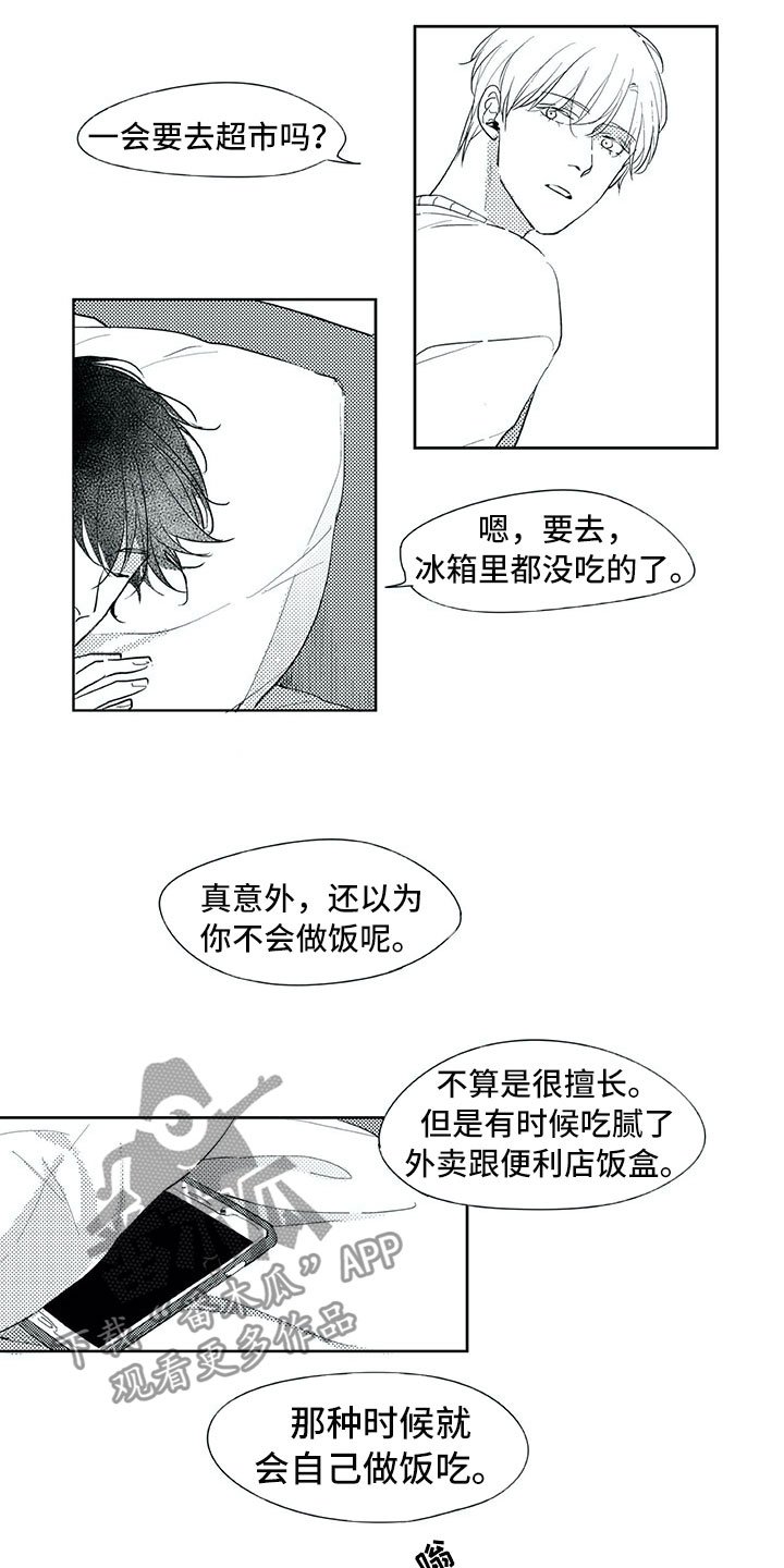 第24章：笑容