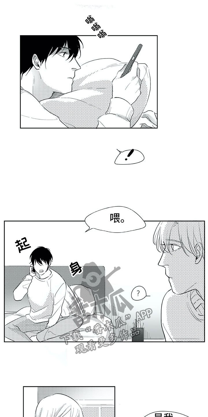 第24章：笑容