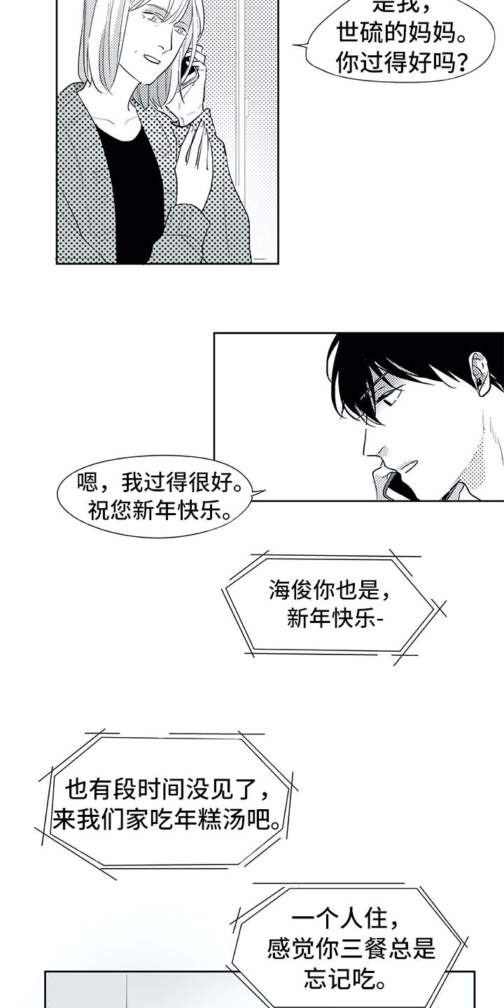 第24章：笑容