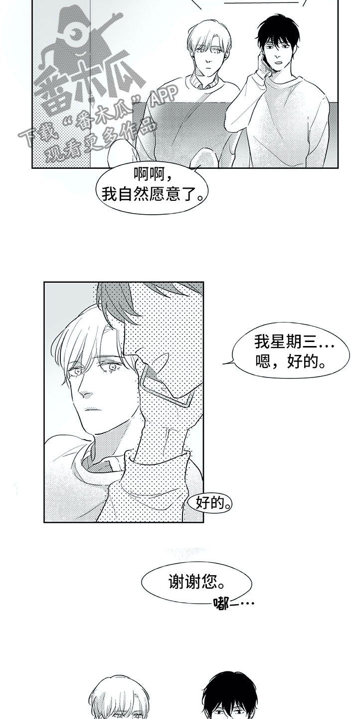 第24章：笑容
