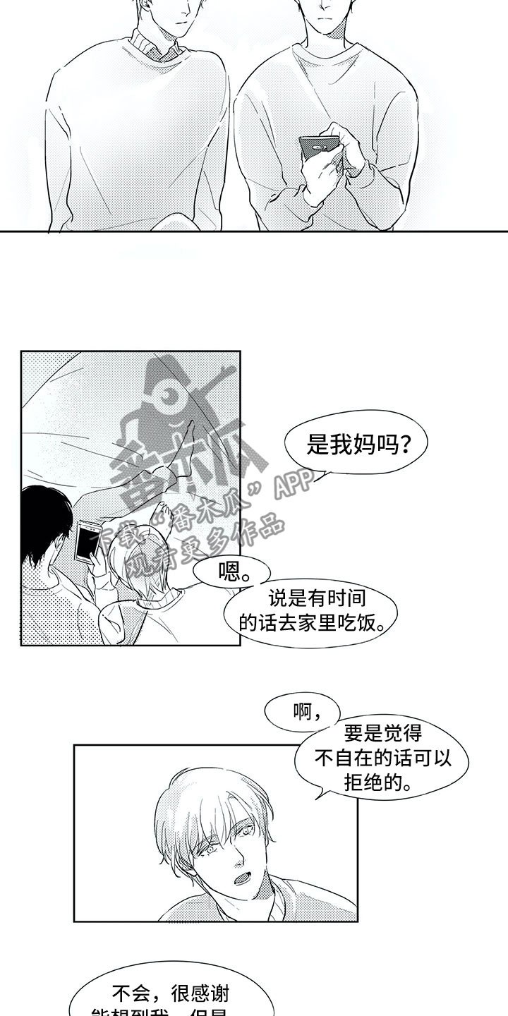 第24章：笑容