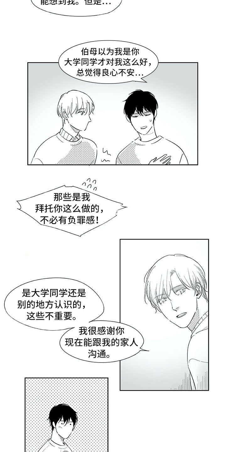 第24章：笑容