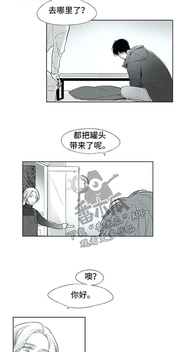 第24章：笑容