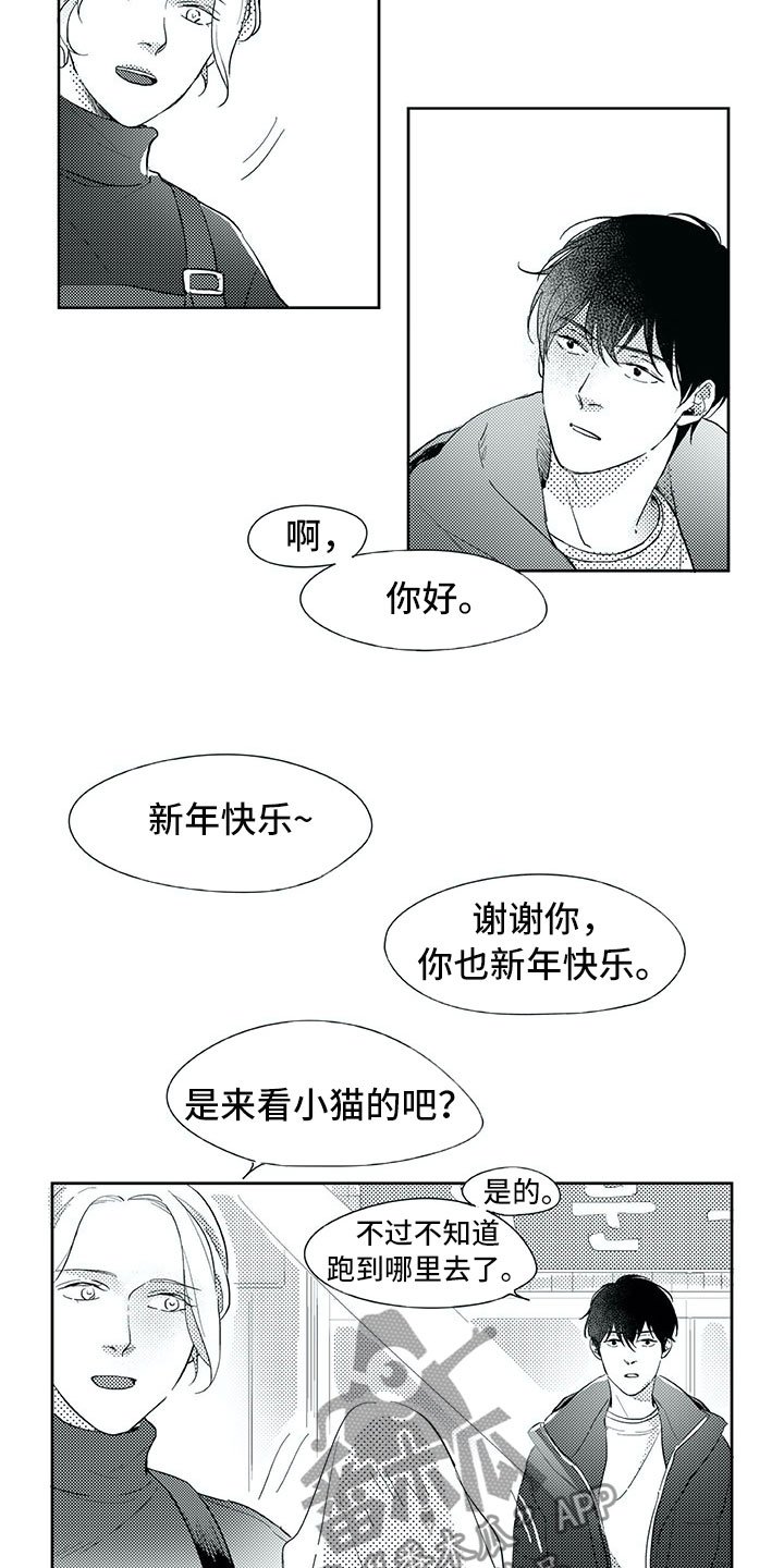 第24章：笑容