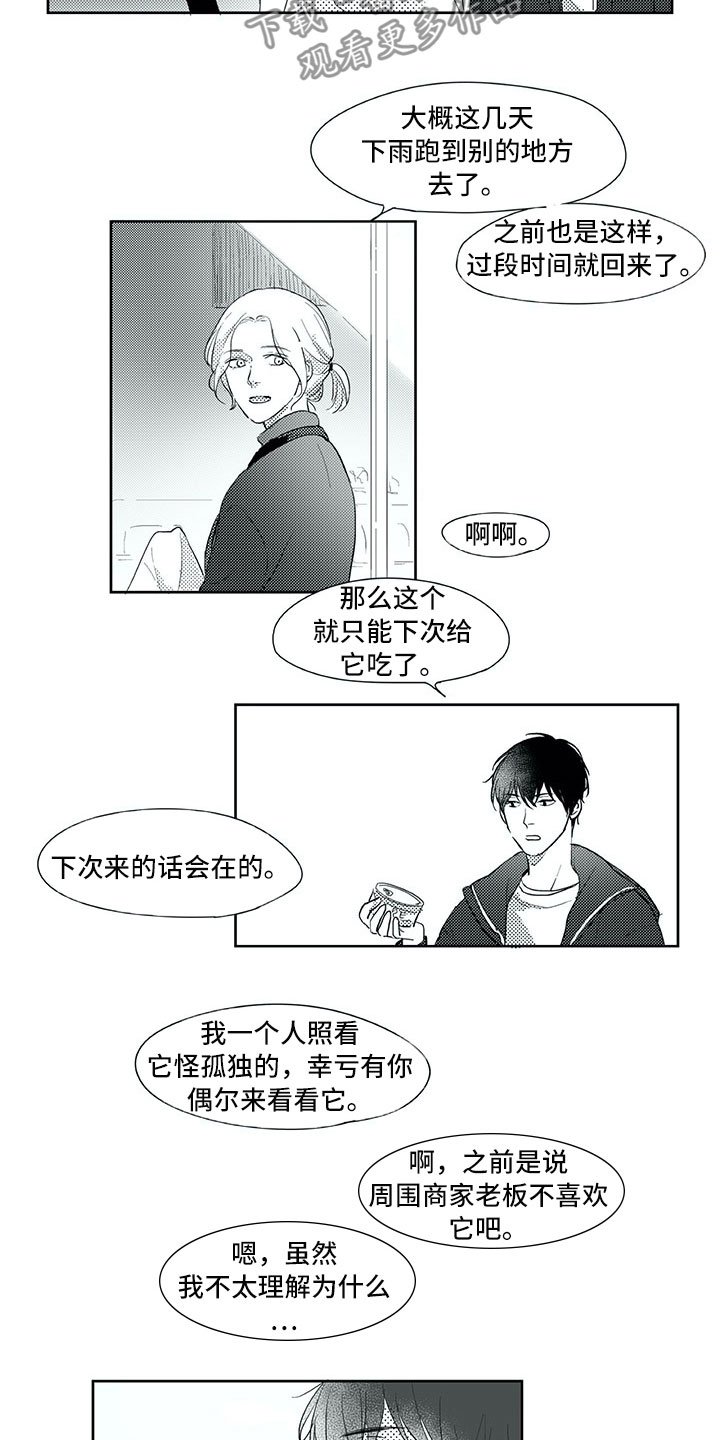 第24章：笑容